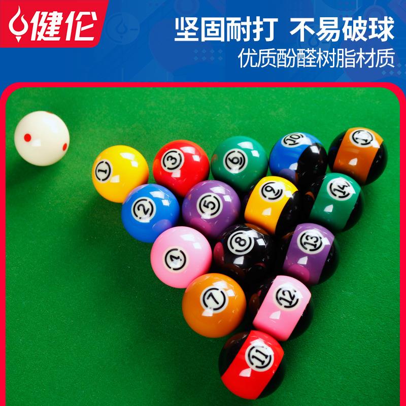 健伦台球子黑水晶球花式16彩标准台球用品桌球TV57.2mm厂家直发