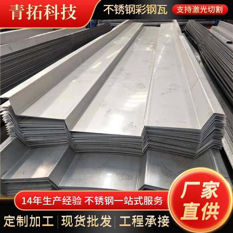 厂家现货304不锈钢瓦楞板屋顶压型板316L不锈钢彩钢瓦可折弯加工,基础建材,屋顶装饰瓦,淘宝优惠券,粉丝福利购,淘宝优惠卷