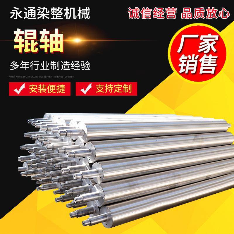 不锈钢辊轴不锈钢镜面辊钢辊不锈钢辊轴印染纺织辊轴橡胶辊轴