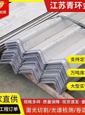 304321不锈钢角钢316L不锈钢抛光拉丝等边角钢可切割零售加工