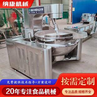 电加热行星炒锅电磁搅拌炒锅红糖熬制锅小型食品夹层锅蒸煮锅