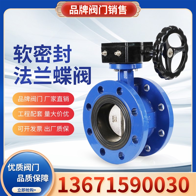 上海美科门沪工良工良精D1X-1软密封涡轮法兰蝶铸钢不锈钢