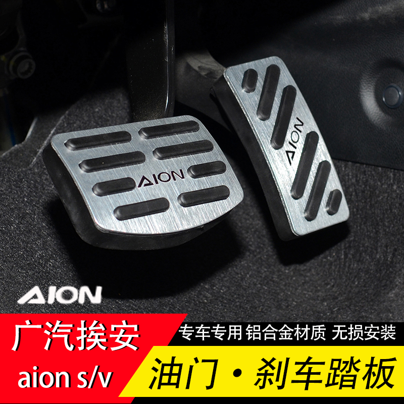 专用于广汽合创0 Z0油门刹车踏板驾驶室防滑踏板内饰升级改装