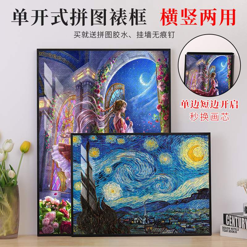 铝合金拼图裱框1000片0块0大相框挂墙75装画架定制