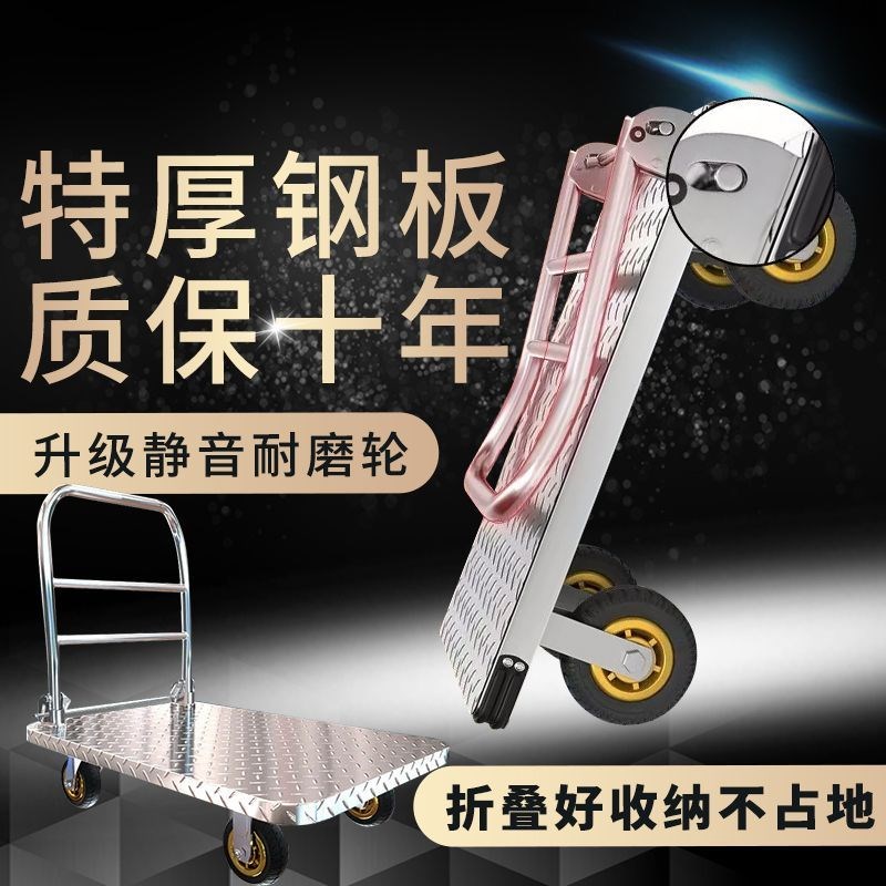 钢板小推车拉货手推车搬运车家用平板车便携拖车折叠小拉车手拉车
