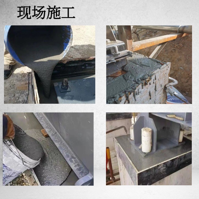 高强无收缩灌浆料C40C60C80C100微膨胀灌浆料设备基础二次灌浆