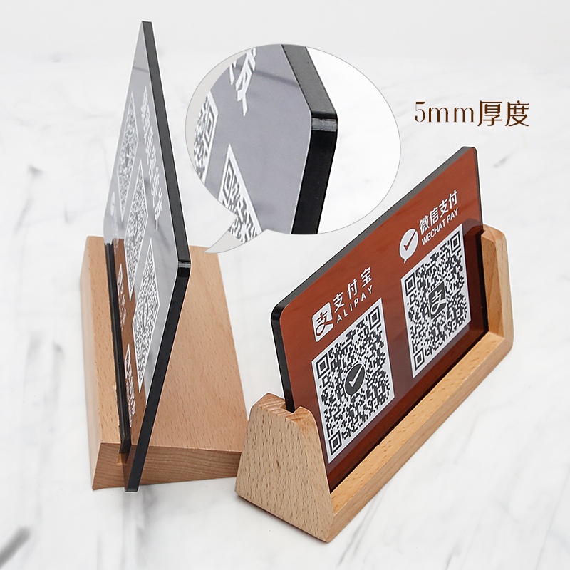 亚克力二维码展示牌定制收款码微信支付宝立牌摆台收银收款码商家