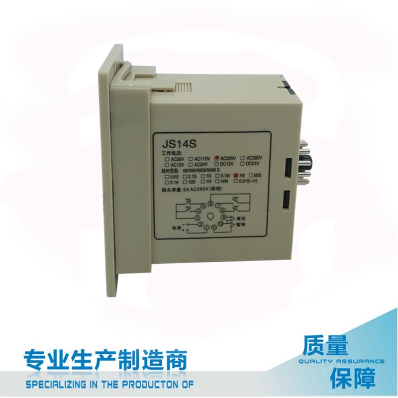 JS14S 数显时间继电器 2位 99S 9.9S 99M AC220V 380V 110V变压器
