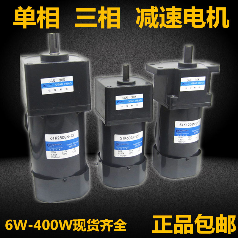 交流定速电容小型齿轮减速机电机 变速低速微型马达 三相/