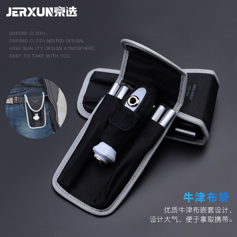 京选套筒螺丝刀套装加长外六角套筒螺丝批小套筒起子5.5/7/8/10mm