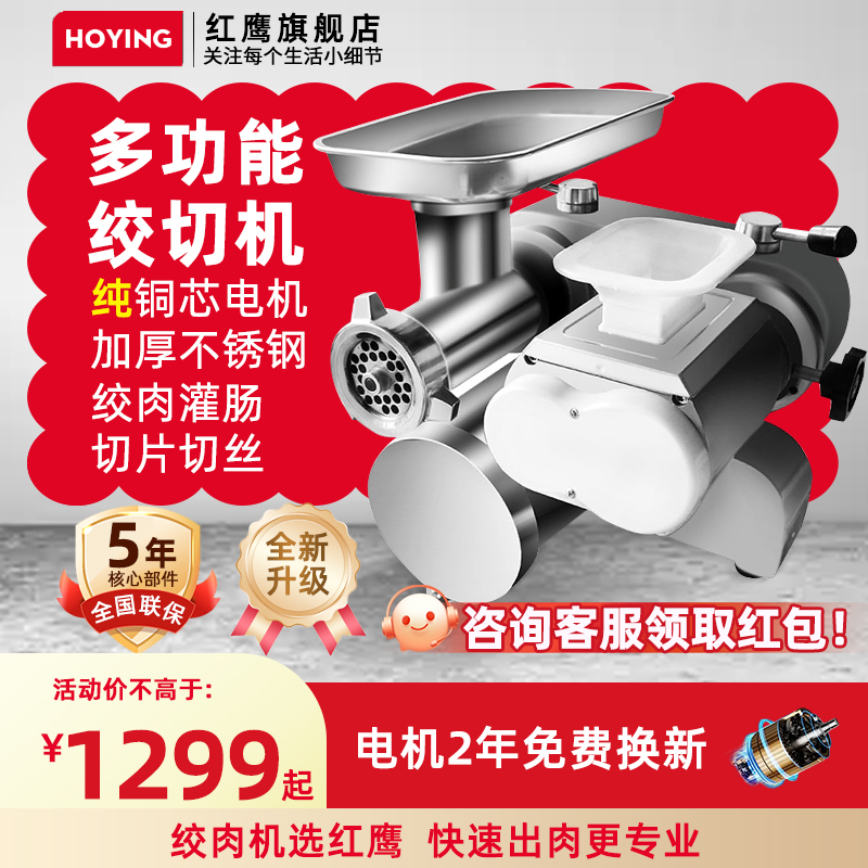 多功能绞肉机商用台不锈钢大功率式电动切肉馅切片切丝碎肉灌肠机