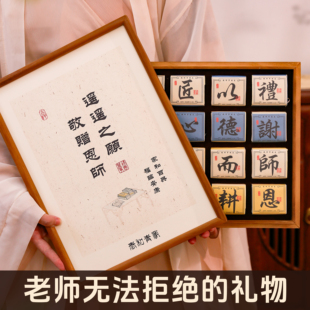实用定制有纪念意义 教师节毕业季 礼物送给小学幼儿园老师谢师礼