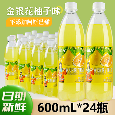 雪芬力金银花柚子味汽水解暑解渴