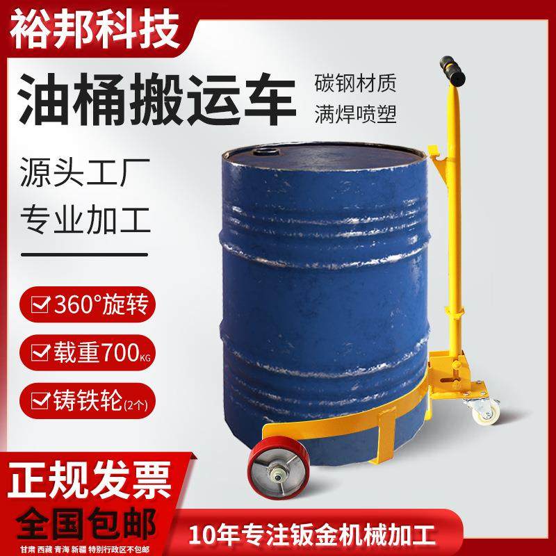 低位油桶搬运车胶桶手推车手拉化工桶平移便携移动工具鹰嘴DC500,五金/工具,液压装卸车,淘宝优惠券,粉丝福利购,淘宝优惠卷