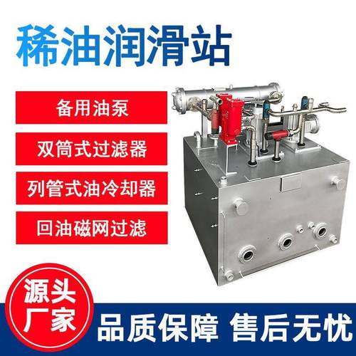 稀油站稀油润滑站XHZXYZ-G可循环稀油润滑泵电动回油油泵设备