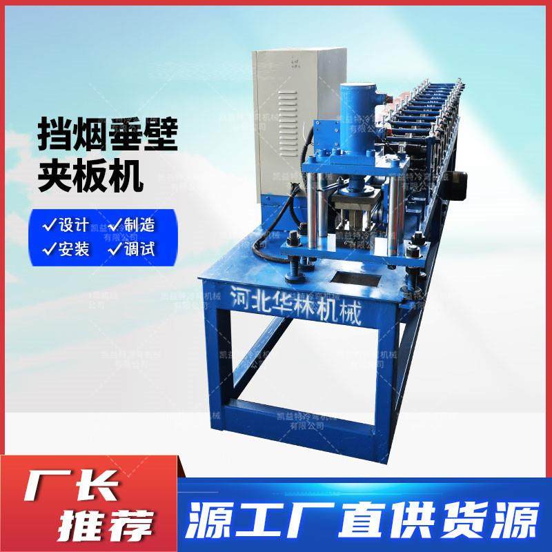 防火卷帘门夹板机挡烟垂壁无机布设备防挡烟垂壁压条机,五金/工具,其他机械五金,淘宝优惠券,粉丝福利购,淘宝优惠卷