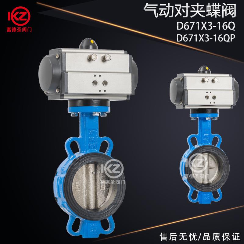D671X-16气动对夹AT蝶阀不锈钢板球墨蝶阀DN253250100150200