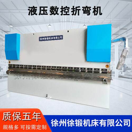 厂家供应WC67Y-125T4000液压板料折弯机精度定位数控折弯机