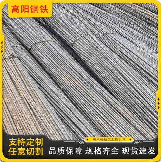 三级螺纹钢HRB400E量大优惠建筑钢材高强度韧性好耐锈蚀现货