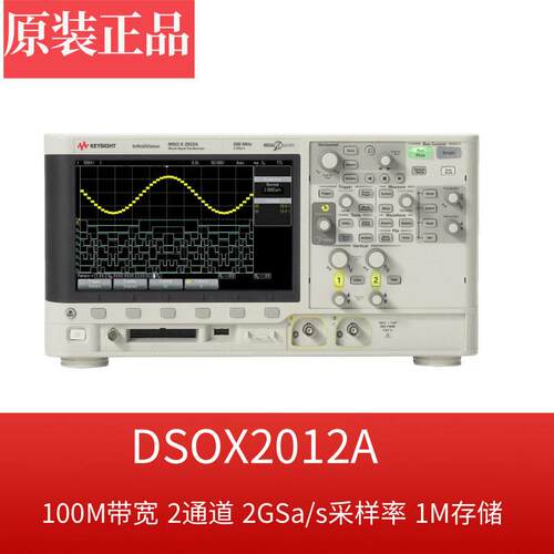 全新库存低价是德Keysight2000X系列DSOX2012A数字示波器