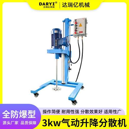 供应气动升降分散机高速分散机电动气动升降手动升降分散机