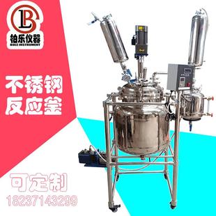 厂家不锈钢双层反应釜不锈钢电加热搅拌罐磁力搅拌电加热反应釜罐