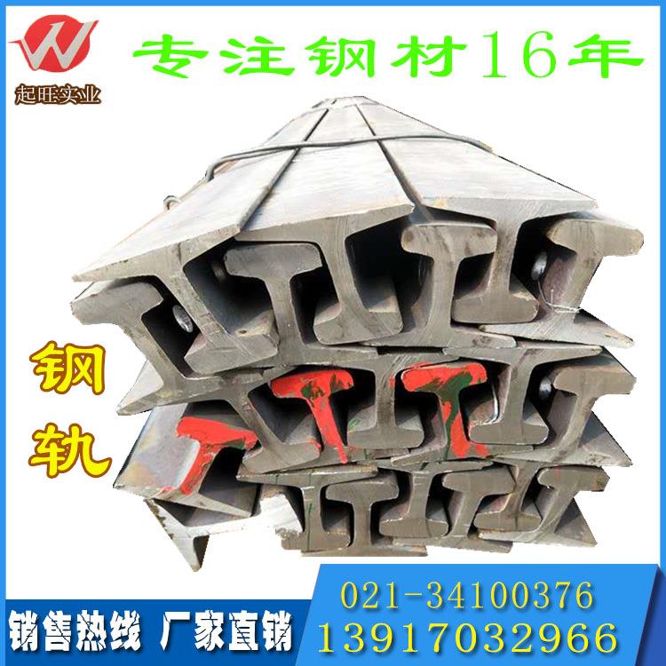 厂家直发71Mn钢轨50Mn轨道钢重轨铁轨Q235B轻轨812kg15kg