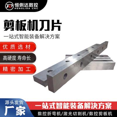 剪板机刀片液压剪板机刀片闸式剪板机刀片不锈钢剪板机刀片