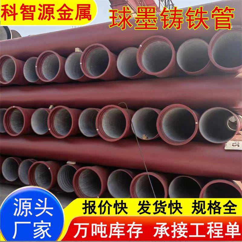 K9级球墨铸铁管自来水工程铸铁给水管DN400500600K7K8铸铁管