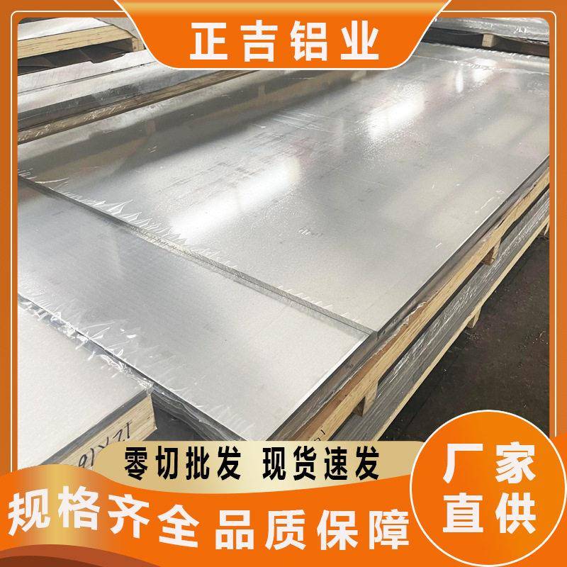 5083铝板铝合金板汽车薄铝板厚铝板国标工业吕板鋁板整板源头