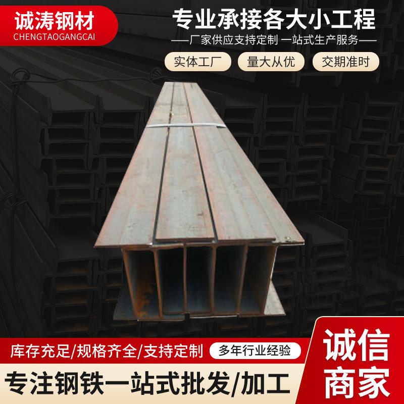 青岛地区可配送工字钢钢材高温耐受工程使用批量生产