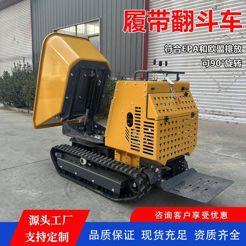 跨境工厂小型履带搬运车全地形柴油汽油液压翻斗车工程矿用自卸车