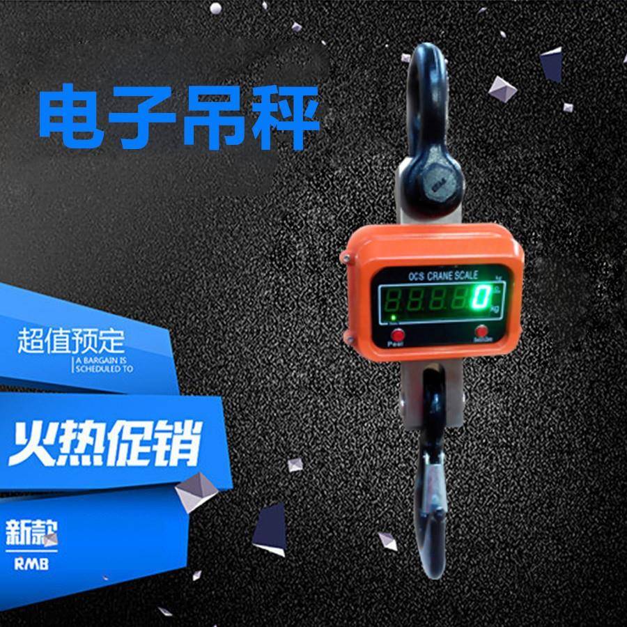英文电子吊秤500kg1TT5T10T15T20吨电子吊钩称OCS吊磅0T50T