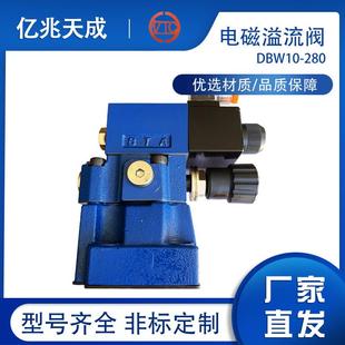 电磁溢流阀DWB10现货