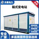 式 变电站移动变电站户外配电房预装 成套变压器定制 箱式 400KAV欧式