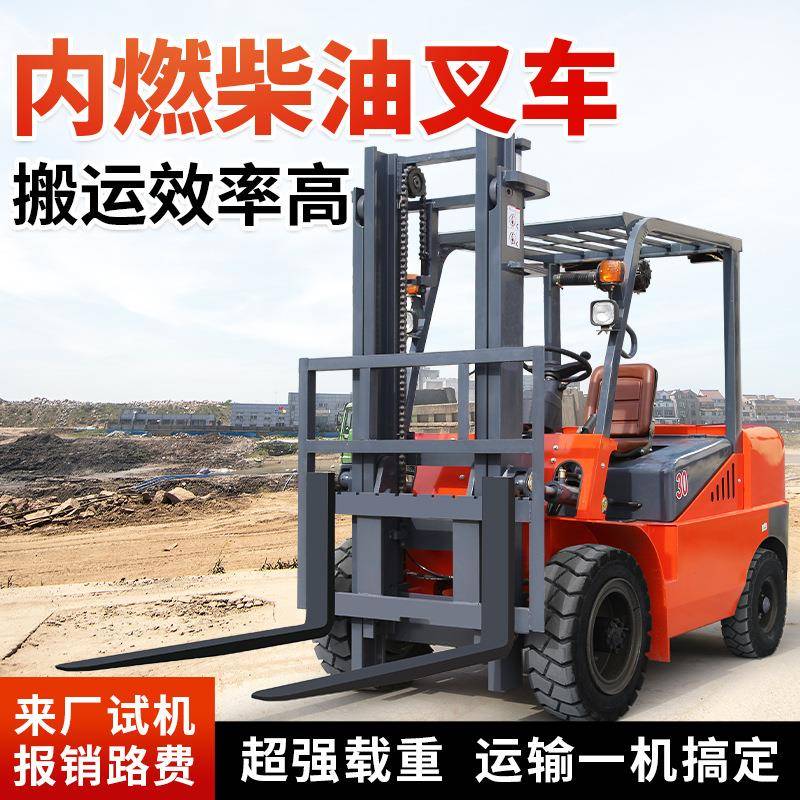 跨境内燃柴油叉车多功能液压升降起重搬运车吨4吨5T叉车厂家