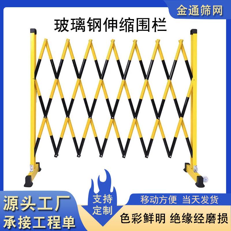 玻璃钢伸缩围栏可移动车间折叠护栏隔离网电力绝缘安全伸缩围栏