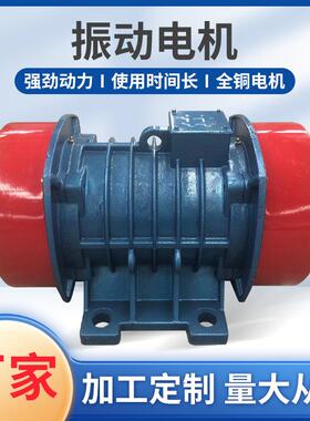 振动给料机振动电机现货YZS三相异步电动机380V2级振动马达纯铜