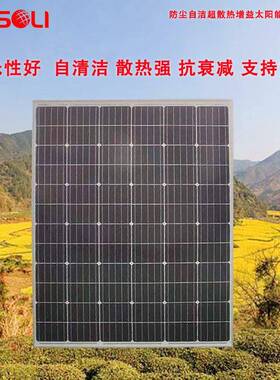 云浮太阳能板200W12V18V30V36V光伏系统单晶硅光伏板