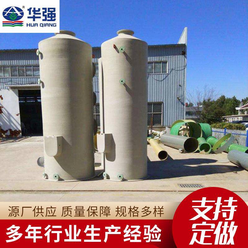 玻璃钢净化塔烟气废气吸收塔净化处理设备活性炭吸附净化装置