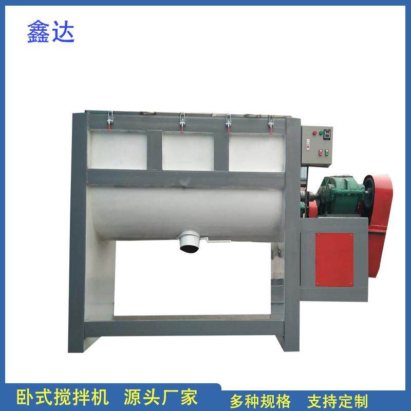 卧式混合搅拌机双螺旋碳粉泥土粉尘加湿搅拌机煤炭化肥混合机