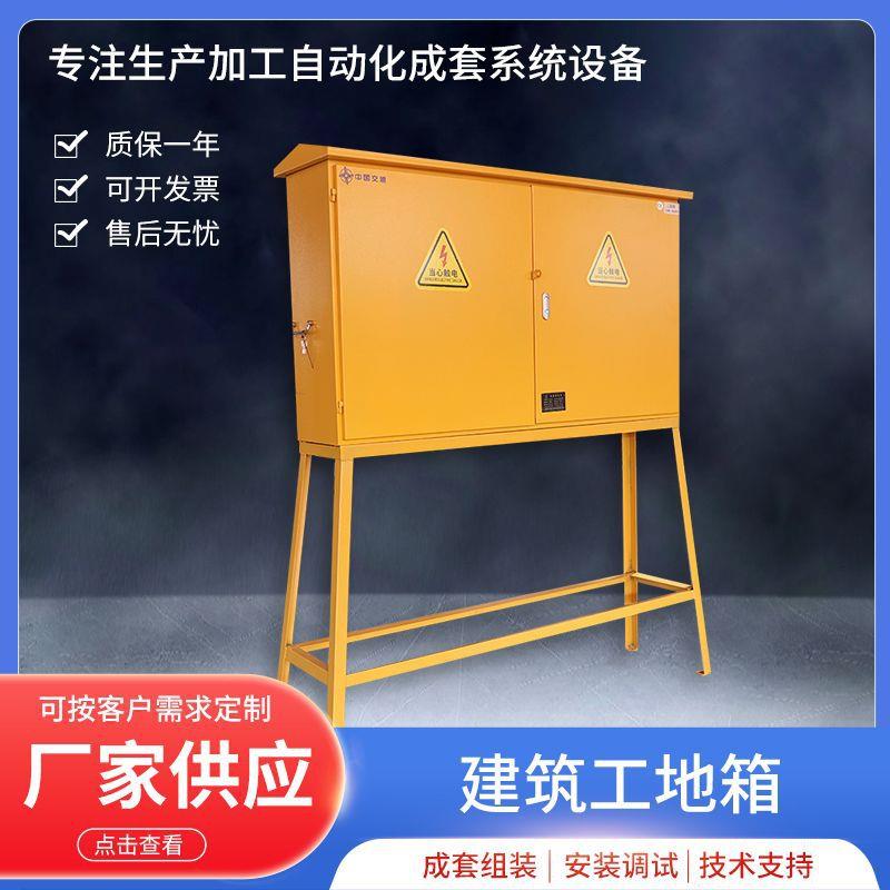 建筑工地箱二级箱工业插座箱1000*800*300工地临时用电箱