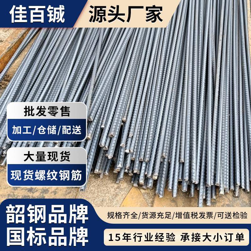 佛山大量螺纹钢筋HRB400钢筋加工高强度建筑钢材折弯加工