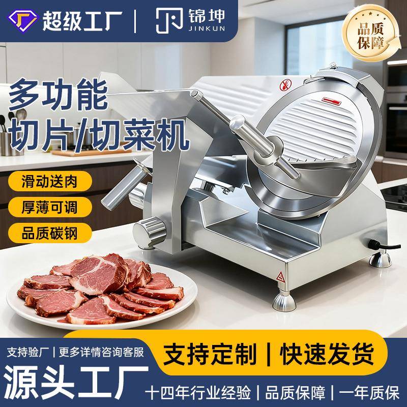 跨境商用切肉机牛羊肉卷碳钢刀片220mm切肉片机火锅店用豪华