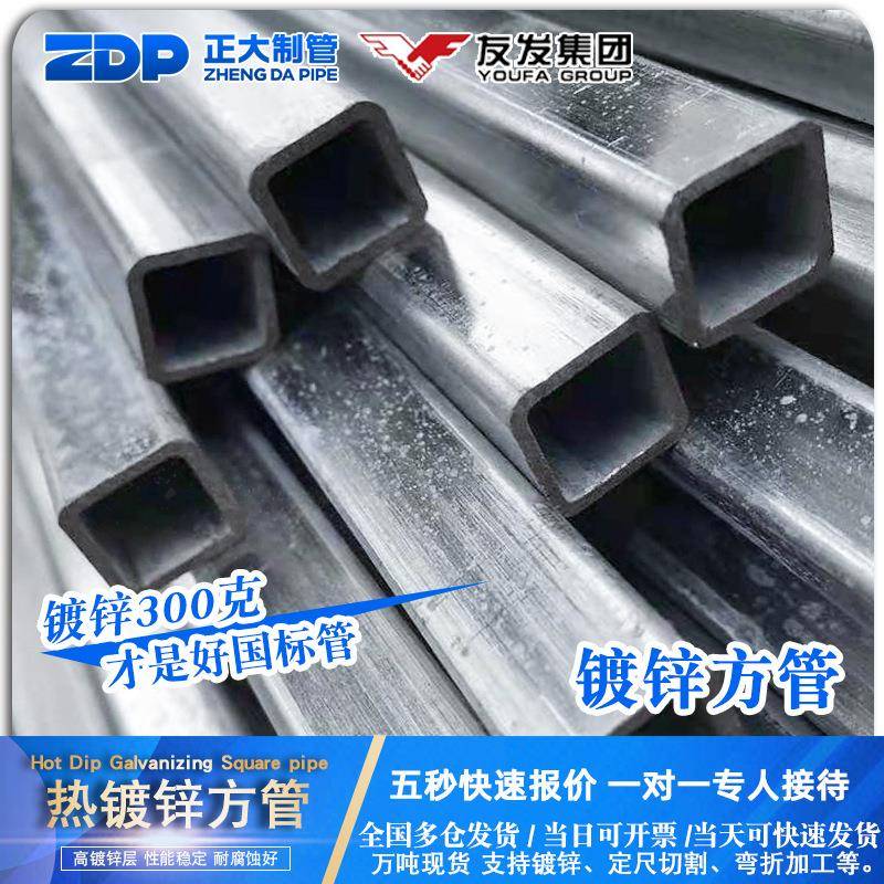 天津镀锌方管厂家友发方管正大牌40*60国标方形矩黑方铁管