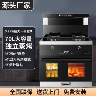 集成灶家用烟灶消下排式集成灶气电两用分体式集成灶蒸烤一体