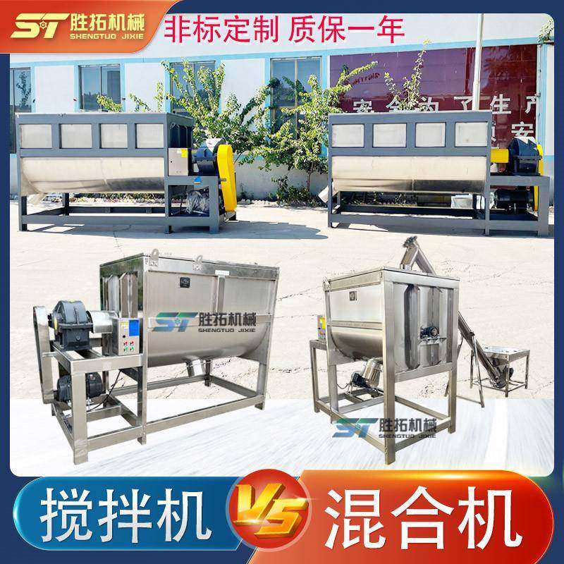 卧式搅拌机饲料螺带混合机钙粉干粉搅拌机预混料不锈钢卧式混合机,清洗/食品/商业设备,其他食品加工设备,淘宝优惠券,粉丝福利购,淘宝优惠卷