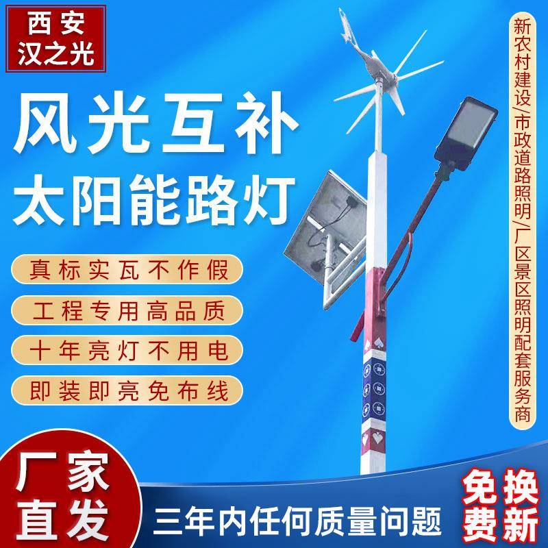 现货户外太阳能路灯6米7米8米小金豆市政道路工程庭院太阳能路灯