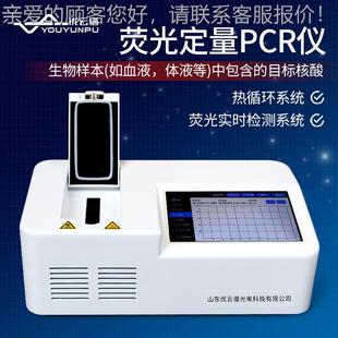 荧光定量仪动鉴物宠物疫病瘟检测洲猪检非测仪肉类快速别仪器
