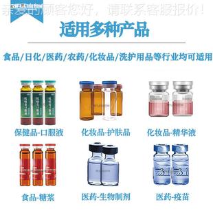 机 机补铁气血口原蛋白肽服液灌装 10口服液补灌装 线胶西林瓶罐装